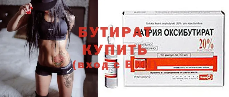 БУТИРАТ BDO  купить   Карпинск 