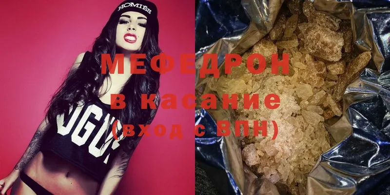 МЕФ mephedrone  Карпинск 